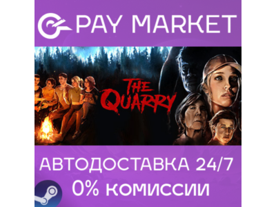 ⚡The Quarry | AUTODELIVERY Ukraine/China/India Steam gift