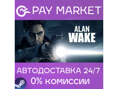 ⚡Alan Wake | АВТОДОСТАВКА Россия Steam gift