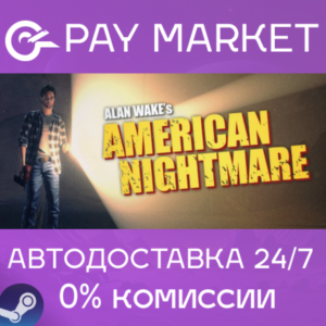 ⚡️Alan Wake's American Nightmare | AUTO Steam Russia