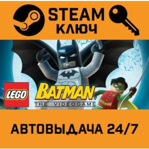 Lego Batman: The Videogame STEAM РФ,др.страны+подарок