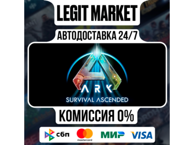 ARK: Survival Ascended / Steam АВТО / РУ + МИР
