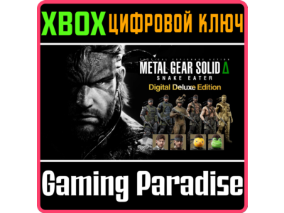 METAL GEAR SOLID Δ: SNAKE EATER DIGITAL DELUXE EDITION