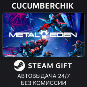 Metal Eden✅STEAM GIFT AUTO✅RU+World