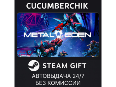 Metal Eden✅STEAM GIFT AUTO✅RU+World