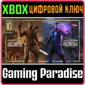 DYING LIGHT COLLECTION XBOX KEY/CODE
