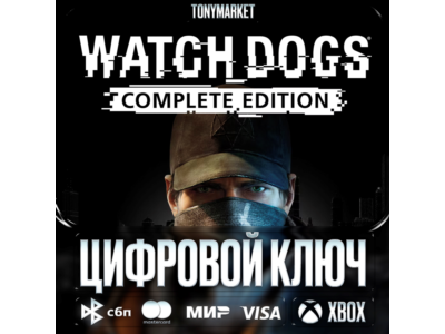 🔑 Watch Dogs Complete Edition • XBOX • Турция