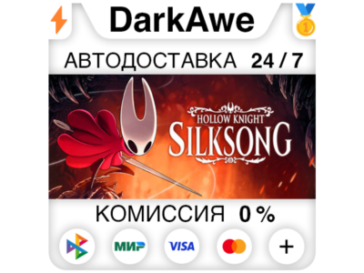 Hollow Knight: Silksong +ВЫБОР РЕГИОНА STEAM ⚡️