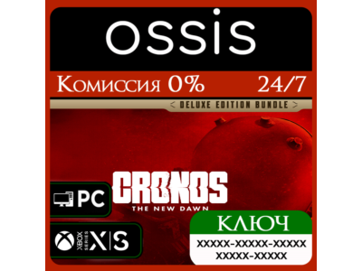 Cronos The New Dawner Deluxe Xbox/PC Ключ/Код