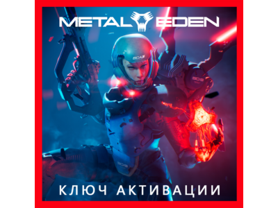 ✅METAL EDEN 🌍 STEAM•RU|KZ|UA