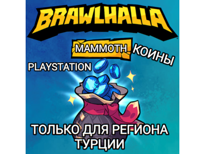 ❤️PS ТУРЦИЯ✅BRAWLHALLA✅КРЕДИТЫ✅MAMMOTH❤️