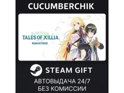 Tales of Xillia Remastered✅STEAM GIFT AUTO✅RU+World