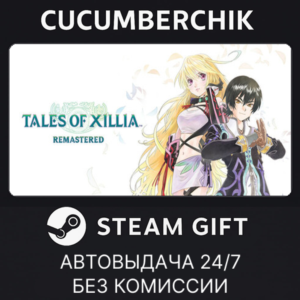 Tales of Xillia Remastered Deluxe Edition✅STEAM GIFT AUTO✅RU+World