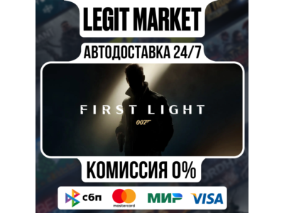 007 First Light / Steam АВТО / РУ + МИР