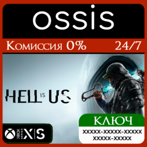 Hell is Us