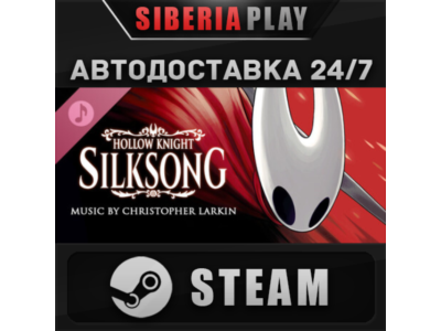 Hollow Knight: Silksong - Soundtrack DLC STEAM RU/UA/KZ