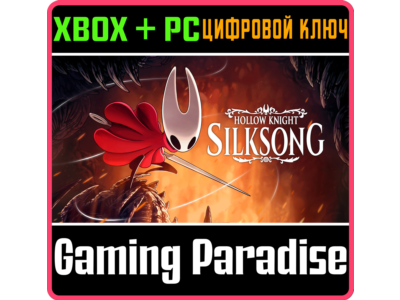HOLLOW KNIGHT: SILKSONG XBOX + PC (WIN) KEY/CODE