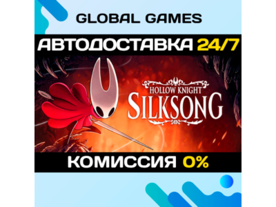 Hollow Knight: Silksong STEAM GIFT 🚀АВТОДОСТАВКА