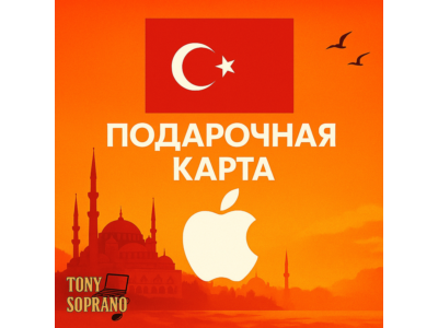 Apple App Store, iTunes Gift Card 10 TRY (10 TL)