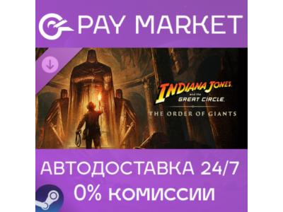 ⚡️Indiana Jones & TGC The Order of Giants | АВТО Steam