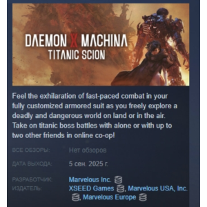 Daemon X Machina: Titanic Scion STEAM GIFT RUSSIA 🇷🇺