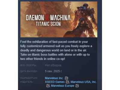Daemon X Machina: Titanic Scion STEAM GIFT RUSSIA 🇷🇺