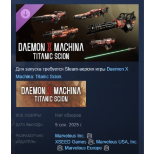 Daemon X Machina Titanic Scion Special SFX Weapon Set