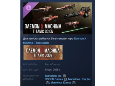 Daemon X Machina Titanic Scion Special SFX Weapon Set