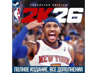 NBA 2K26 SUPERSTAR EDITION | ВСЕ DLC | REGION FREE
