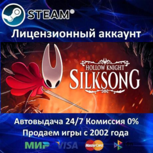 ✅HOLLOW KNIGHT: SILKSONG - STEAM + 35 ИГР - 0% КАРТЫ + АКЦИЯ