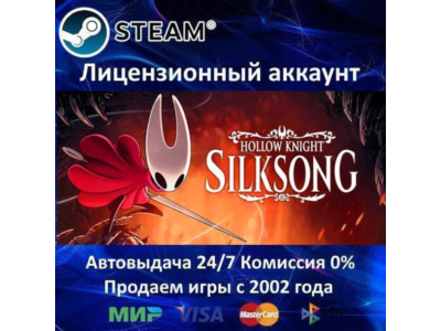 ✅Hollow Knight: Silksong✔️Steam⭐+ 35 Игр🎁АКЦИЯ⭐0% Карты💳