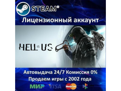 ✅HELL IS US + Все дополнения✔️Steam⭐+ 35 Игр🎁АКЦИЯ⭐0% Карты💳