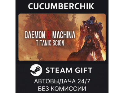 Daemon X Machina: Titanic Scion✅STEAM GIFT AUTO✅RU+World