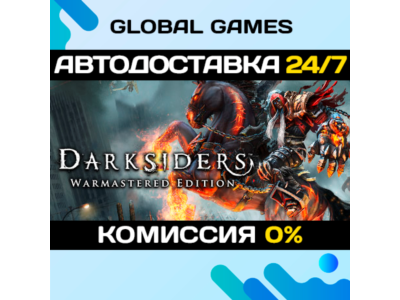 Darksiders Warmastered Edition🔑Steam Ключ РФ+СНГ