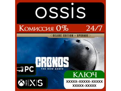 Cronos The New Dawn Deluxe Upgrade DLC Xbox Ключ/Код