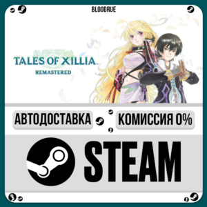 Tales of Xillia Remastered Deluxe •RU/KZ/UA🎁STEAM AUTO