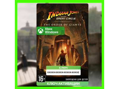 RU | Ключ Индиана Джонс: Орден гигантов (XBOX) DLC