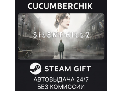 SILENT HILL 2✅STEAM GIFT AUTO✅UA+World