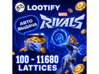 АВТО 24/7 Marvel Rivals по ID | 100-11680 Lattices | Донат