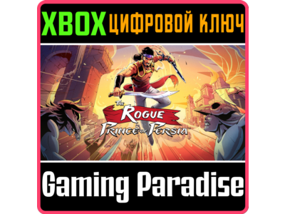 THE ROGUE PRINCE OF PERSIA™ XBOX SERIES S