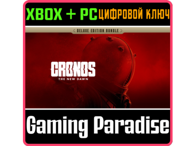 CRONOS: THE NEW DAWN - ДЕЛЮКС-ИЗДАНИЕ XBOX SERIES S|X +