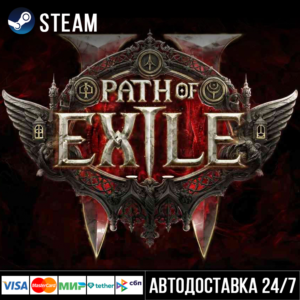 Path of Exile 2 Steam Gift