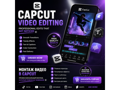 CapCut Pro Subscription (iOS, Android, PC) 1 Month Acc
