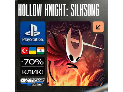 🔴 Hollow Knight: Silksong ❗️PS4/PS5 🔴 Турция / Индия / Украина