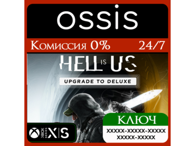 Hell is Us - Upgrade to Deluxe DLC Xbox Key/Code