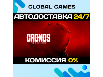 Cronos: The New Dawn Deluxe STEAM GIFT 🚀АВТОДОСТАВКА