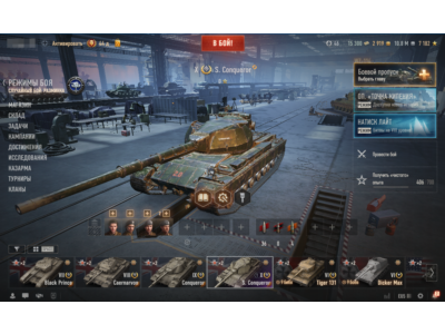 Super Conqueror | 15000 Бон | 10000000 Серебра [EU]