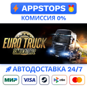 ⭐ Euro Truck Simulator 2 Steam Gift ✅ AUTO 🚛 RU CIS