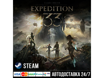 Clair Obscur: Expedition 33 стим Steam Gift