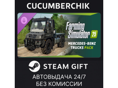 Farming Simulator 25: Mercedes-Benz Trucks Pack✅STEAM GIFT AUTO✅RU+World