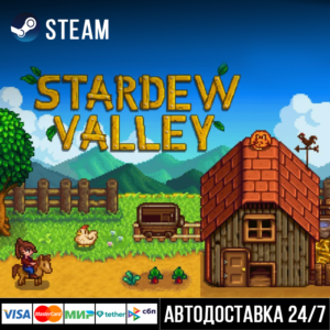Stardew Valley